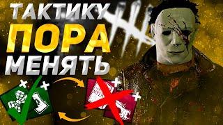 Пора менять тактику игры за Тень в ДБД 
