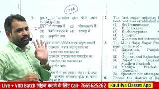 RAS Pre 2023 पेपर का व्याख्या सहित हल by Ashok Sir | RAS Pre Exam Answer Key |