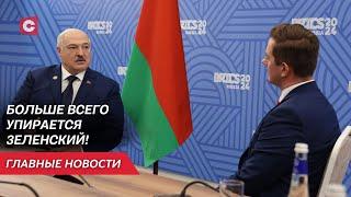 Прогноз Лукашенко на ситуацию в Украине | Грузия отказалась от курса на Запад | Неделя