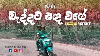 Baddata Sanda Wage | බැද්දට සඳ වගේ | Chamara weerasinghe | Cover Song | Mangus Reggae Cover