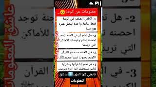 معلومات علم النفس #shortvideo #اكسبلور #shorts #لايك #shortviral #المغرب #trending #الجزائر #viral