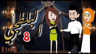البلطجي 8 حكايات هدي مهران
