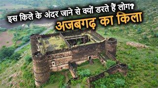 Ajabgarh Fort History (in Hindi) | यहाँ अकेले जाओगे तो पछताओगे  | Most Haunted Place in India