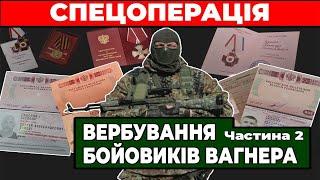 Вербування терористів Вагнера: Соколова показала додаткові докази