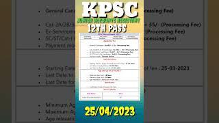 Junior Accounts Assistant Vacancy 2023//Karnataka Public Service Commission (KPSC)#shorts #viral 