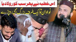 Molana Ilyas Madni | Topic Sadqa Jaria | New Khutba Joma | 2024