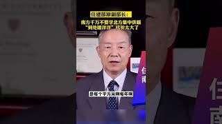 中国专家说话太气人了！住建部原副部长南方千万别学北方集中供暖,到处暖洋洋代价太大