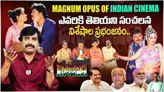 Jagadeka Veerudu Athiloka Sundari Movie Unknown Facts | Chiranjeevi | Aswani Dutt | Raghavendra Rao