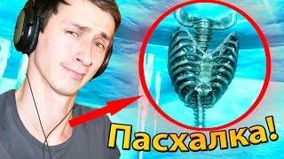 SKYRIM #123, Пасхалка!