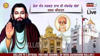 LIVE SHABAD KIRTAN DERA SHRI 108 SANT SARWAN DASS JI SACHKHAND BALLAN 16.10.2024 || BALLAN TV