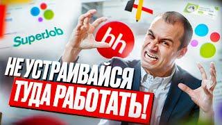 ПОЕХАВШИЕ РАБОТОДАТЕЛИ ХОТЯТ СВЕСТИ НАС С УМА!