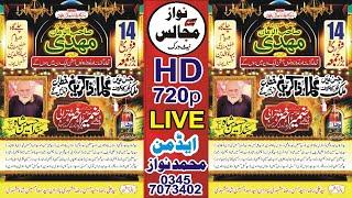 Live Jashan 14 Feb 2025 Chale Gah Varyam Nzd Phalia District Mandi Bahauddin @nawazmajalisnetwork