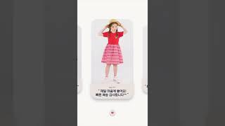 [#ILOVEJ] 레드컬러의 원피스 추천 #shorts #아이러브제이 #원피스코디 #여아원피스