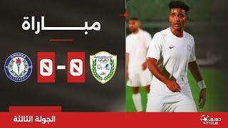 مباراة | طلائع الجيش 0-0 سموحة | الجولة الثالثة | الدوري المصري 2024/2025