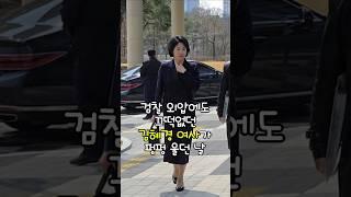 검찰 수사도 끄떡없던 김혜경 여사가 '펑펑 울던 날'
