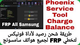 How To Buy Credit For Phoenix Service Tool (FRP Tool For All Samsung) | طريقة شحن رصيد لأداة تخطيFRP