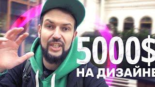 Дизайн, простая профессия без опыта и удалённая работа @vadilyin