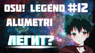 osu!legend #12 Alumetri | История игрока Alumetri