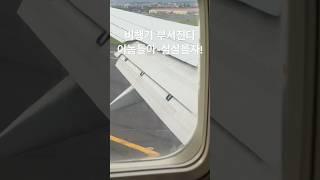 제주항공 = T익스프레스