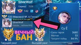 ТОП 1 Су Ё СДЕЛАЛ НЕВОЗМОЖНЫЙ КАМБЭК / MOBILE LEGENDS