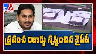 YCP sets world record in blood donation on YS Jagan’s birthday - TV9