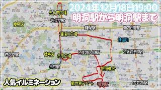 【ソウルぶらぶら】明洞駅から明洞駅まで徒歩～本格的なイルミネーションのシーズンです～一番人気スポットを回ってみましょう～