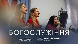 Служіння | 06.10.2024