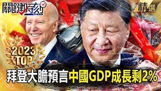 Biden unites allies to "attack Chinese electric vehicles" BYD's price plummets? !