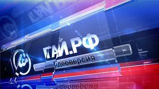 12032021 ГАЙ РФ видеоверсия