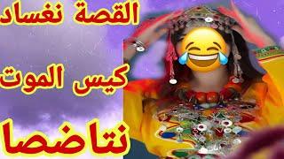قصة أمازيغية واقعية بعنوان الصبر مفتاح الفرج 
