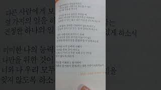 가족을 위한 기도️가족 축복 기도문#행복한동행