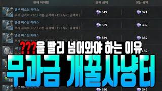 [히트2] 무과금 개꿀사냥터(다이아벌이 쌉가능)