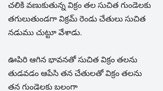 ప్రతి ఒక్కరి మనసుకు నచ్చే అద్భుతమైన కథలు   /romantic story /@sai telugu stories and novels