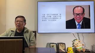 （中英字幕EngSub）習近平回信寧波幫究竟意圖何在？為何對象僅限於寧波幫？再講香港商界與北京的恩怨情仇！《蕭若元：蕭氏新聞台》2024-08-03