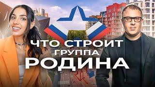 Обзор застройщика «Группа Родина» - такого больше не строит никто