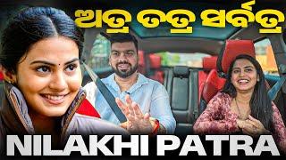 ଅତ୍ର ତତ୍ର ସର୍ବତ୍ର | ନୀଳାଖି ପାତ୍ର | RAYAGADA to ollywood|TAPITALK || #tapitalk#tapimishra#ghamaghot