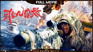 【非凡营救 / Extraordinary Rescue】美女记者海外落难 硬汉出击实力救美 | Full | GunBattleMovie