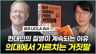 혈압약, 댱뇨약도 끊을 수 있습니다. 약보다 더 중요한 식단