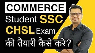 SSC CHSL 2023 - How to Prepare | Exam Date | Exam Pattern | Syllabus | Best Books | Sunil Adhikari