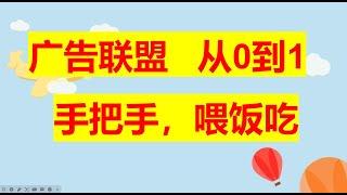 广告联盟从0到1 第一节：使用宝塔建站，搭建wordpress