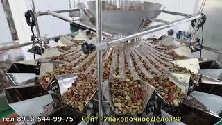 Вертикальный фасовочный автомат для орехов и сухофруктов
