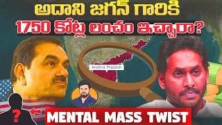 Why Adani promised 1750 crores of bribe to Jagan? What is Us Dark secret letter on Adani? Explained