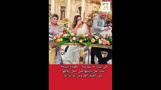 مفيدة شيحة تحتـ ـفل بابنتها قبل حفل زفافها