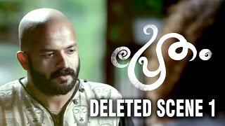 PRETHAM DELETED SCENE 1 | JOHN DON BOSCO  | RANJITH SANKAR | DREAMS N BEYOND