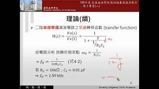 二階帶通濾波器