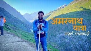 Amarnath Yatra 2024 | Amarnath Dham Darshan | Amarnath Cave Helicopter Amarnath Yatra Complete Guide