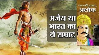  सम्राट अशोक का सम्पूर्ण इतिहास || samrat ashok ka itihas|| Ashoka history #education