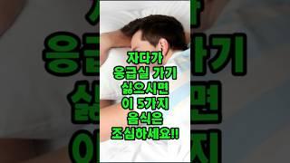 살면서 처음 경험해보는 통증...!! 통풍에 좋은음식과 나쁜음식