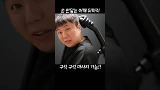 손 안닿는 곳까지 구석구석 마사지 가능한 오아 멀티 마사지건 #기묘한만물상 #제품리뷰 #마사지건