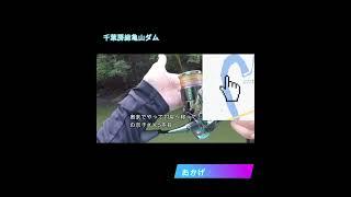 8月8日亀山ダム　【ショート版】～亀山湖・バス釣り～　Okagesan fishing notes Lure Fishing Large mouth bass #バス釣り #bass #boat